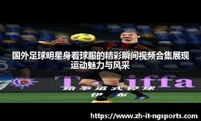松井稼头央在纽约大都会的首场比赛中击出首打席本垒打，震撼全场