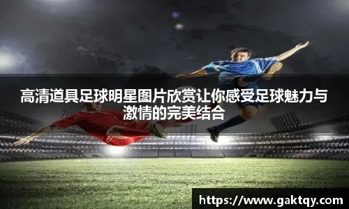 CBA季后赛：辽宁本钢胜北京首钢